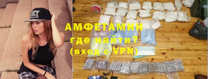 АМФЕТАМИН Розовый  Зеленогорск 