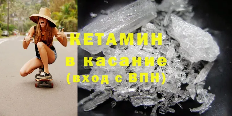 Кетамин ketamine  ОМГ ОМГ ONION  Зеленогорск 